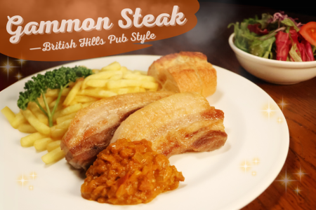 【Falstaff Pub】7～9月シーズナル パブランチ「ガモンステーキ　ブリティッシュヒルズ　パブスタイル」
