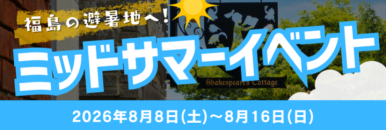 イースターイベント