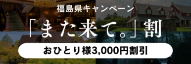2026.4.4限定「ハッピーイースタープラン」